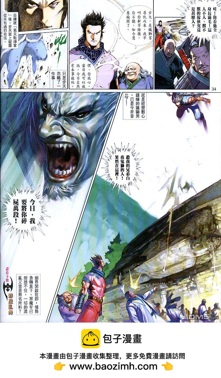 第431卷-第424话