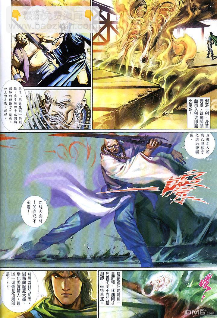 第431卷-第424话