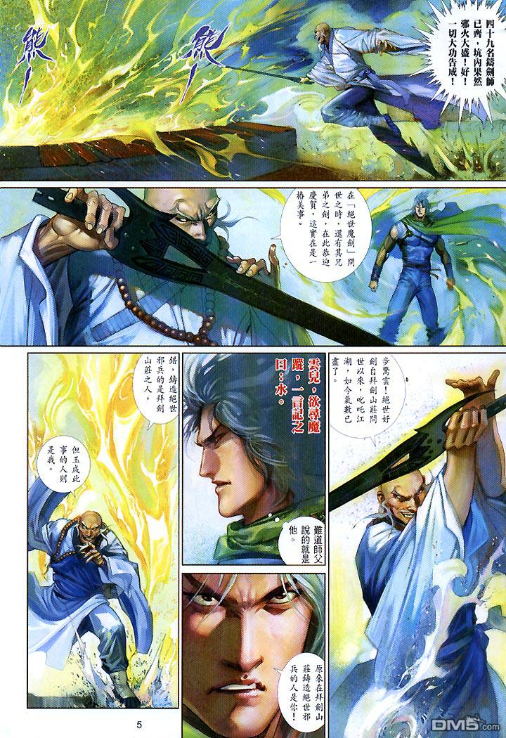 第431卷-第424话