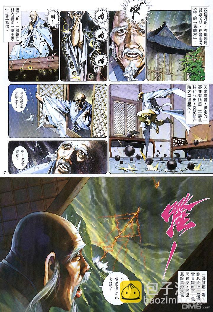 第431卷-第424话