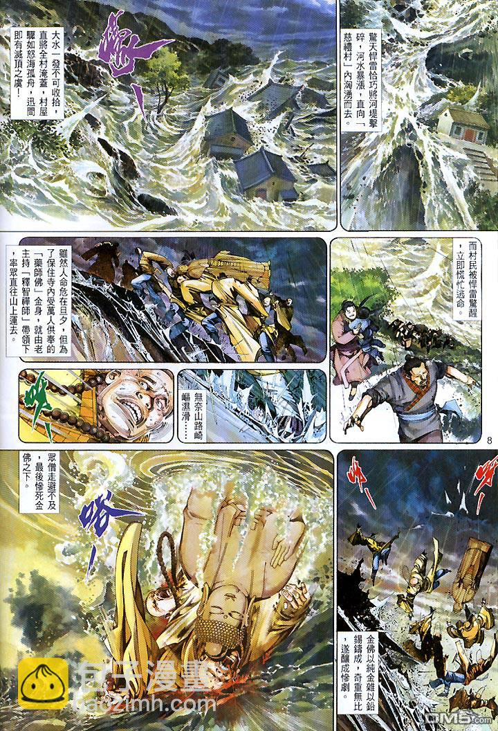 第431卷-第424话