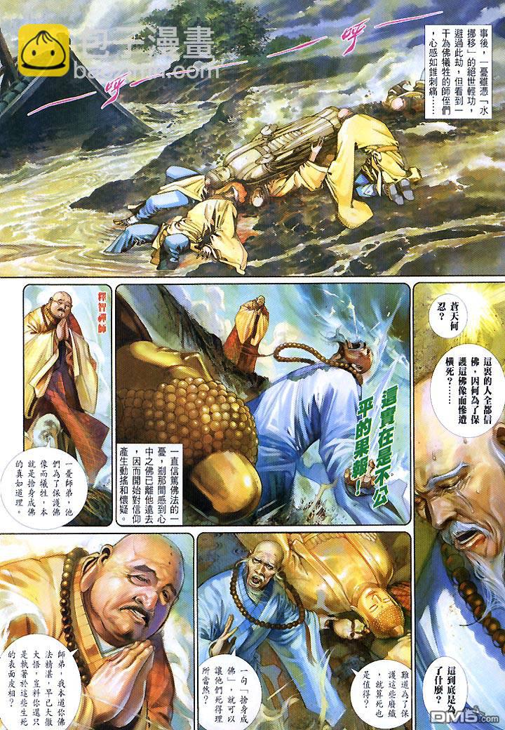 第431卷-第424话