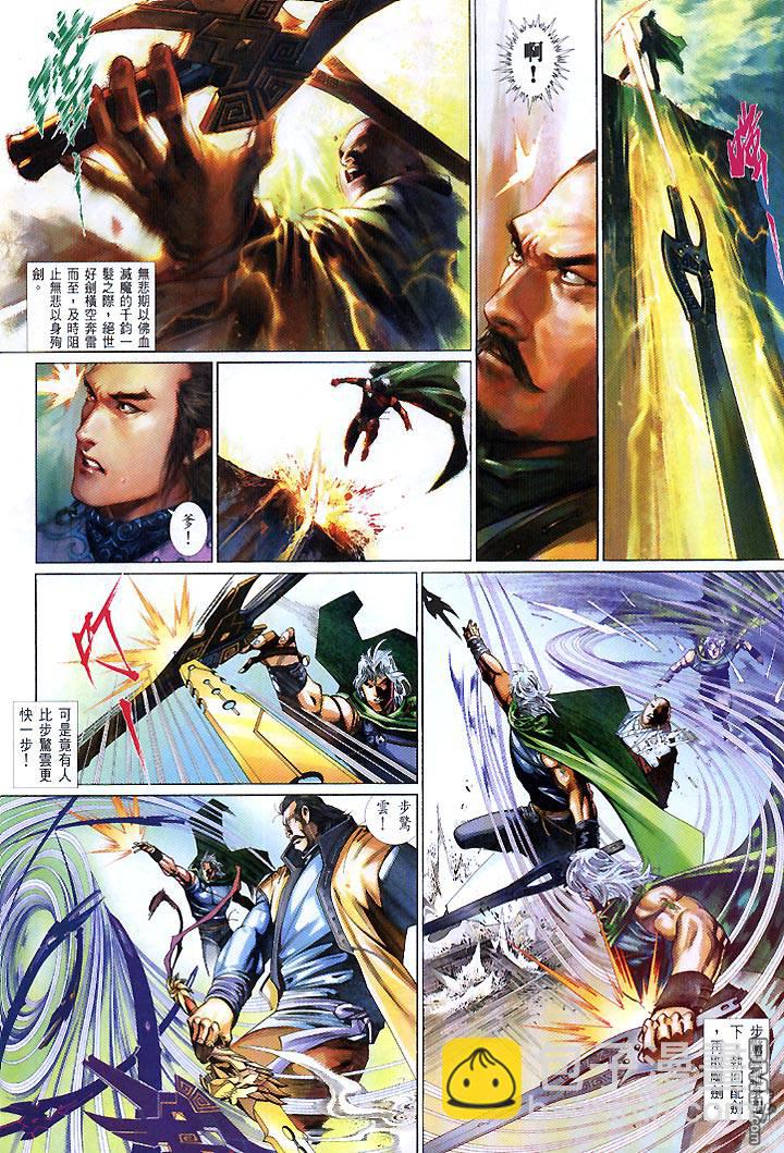 第433卷-第426话