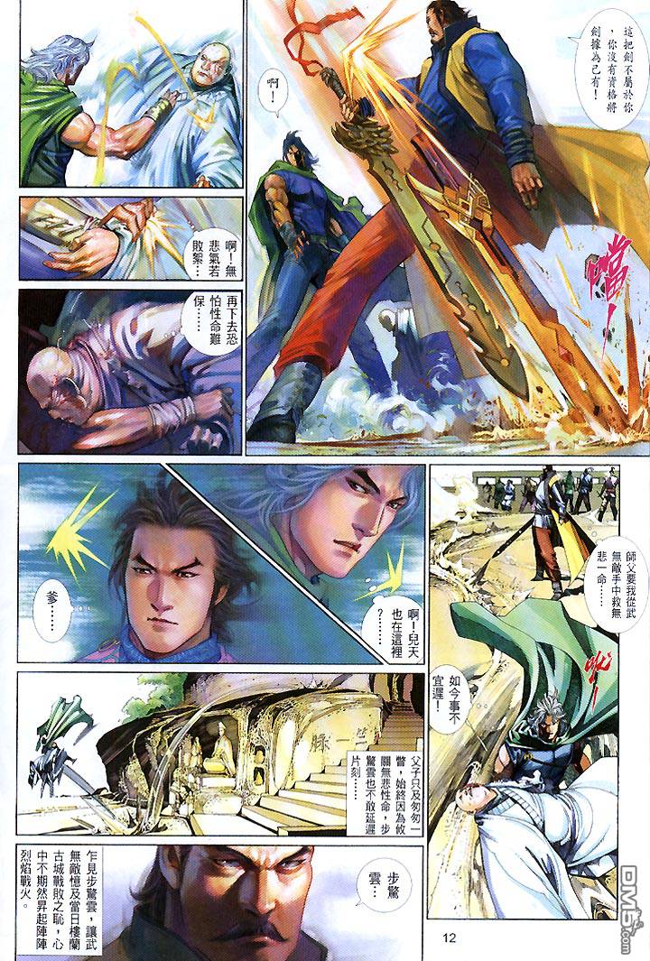 第433卷-第426话