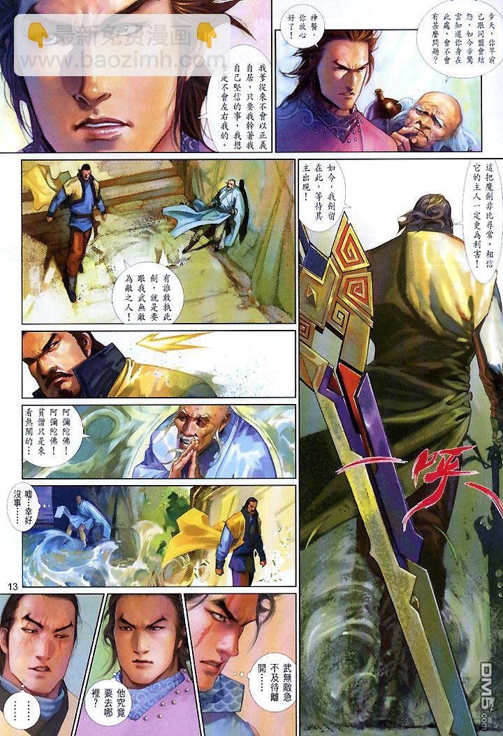 第433卷-第426话
