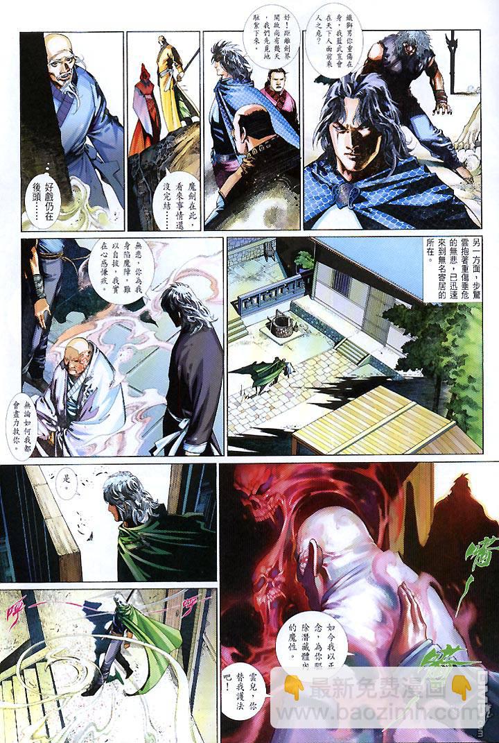 第433卷-第426话