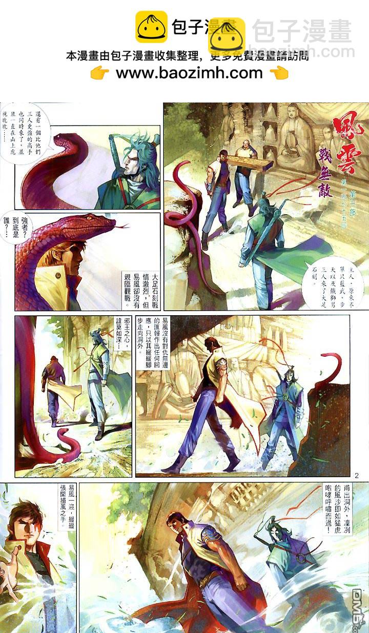 第433卷-第426话