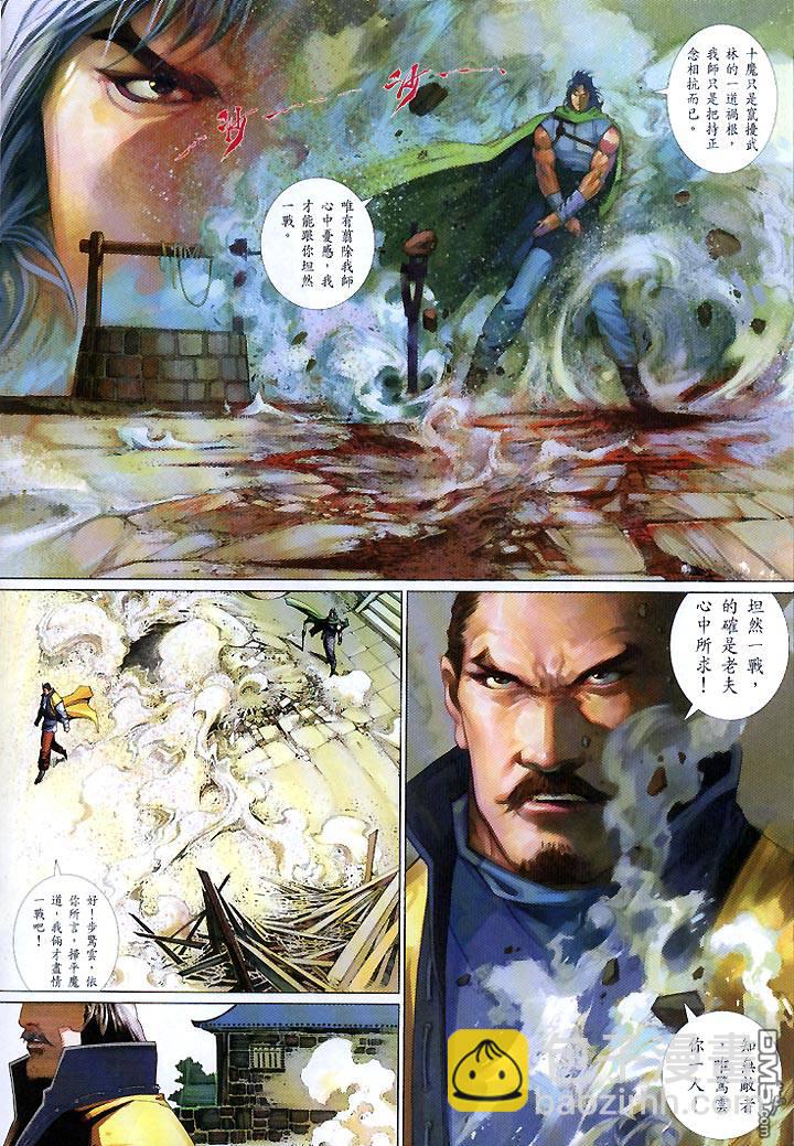 第433卷-第426话