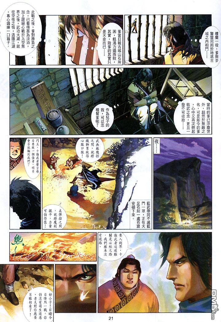 第433卷-第426话