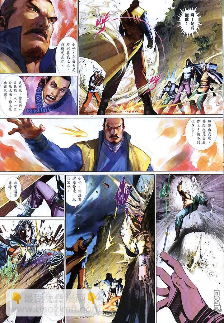 第433卷-第426话