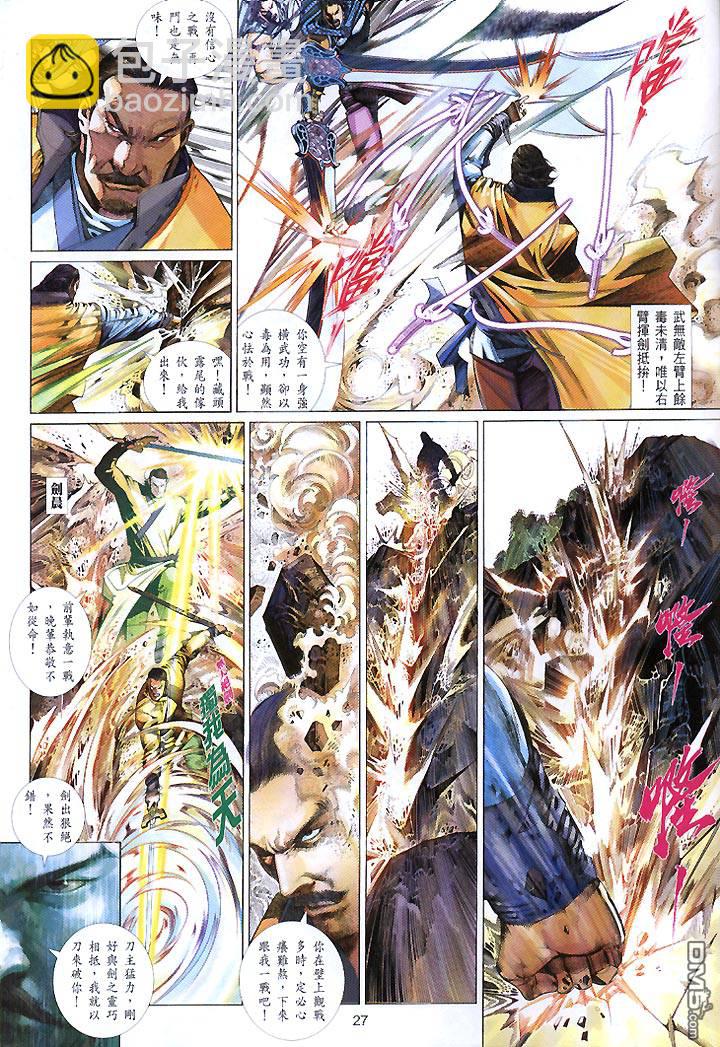 第433卷-第426话
