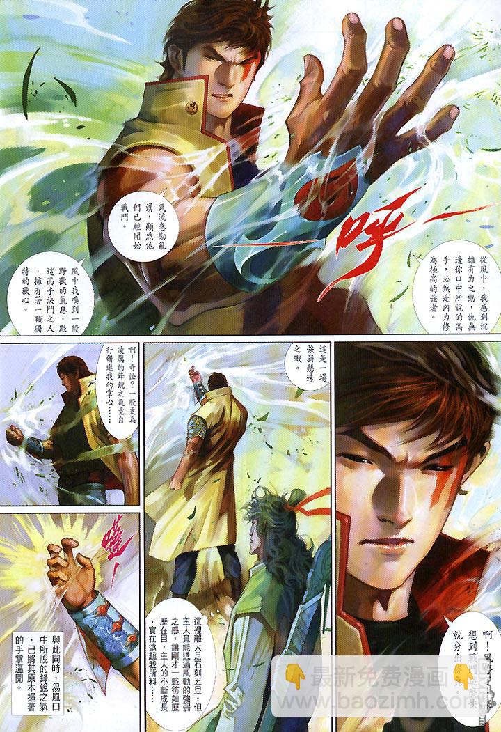 第433卷-第426话