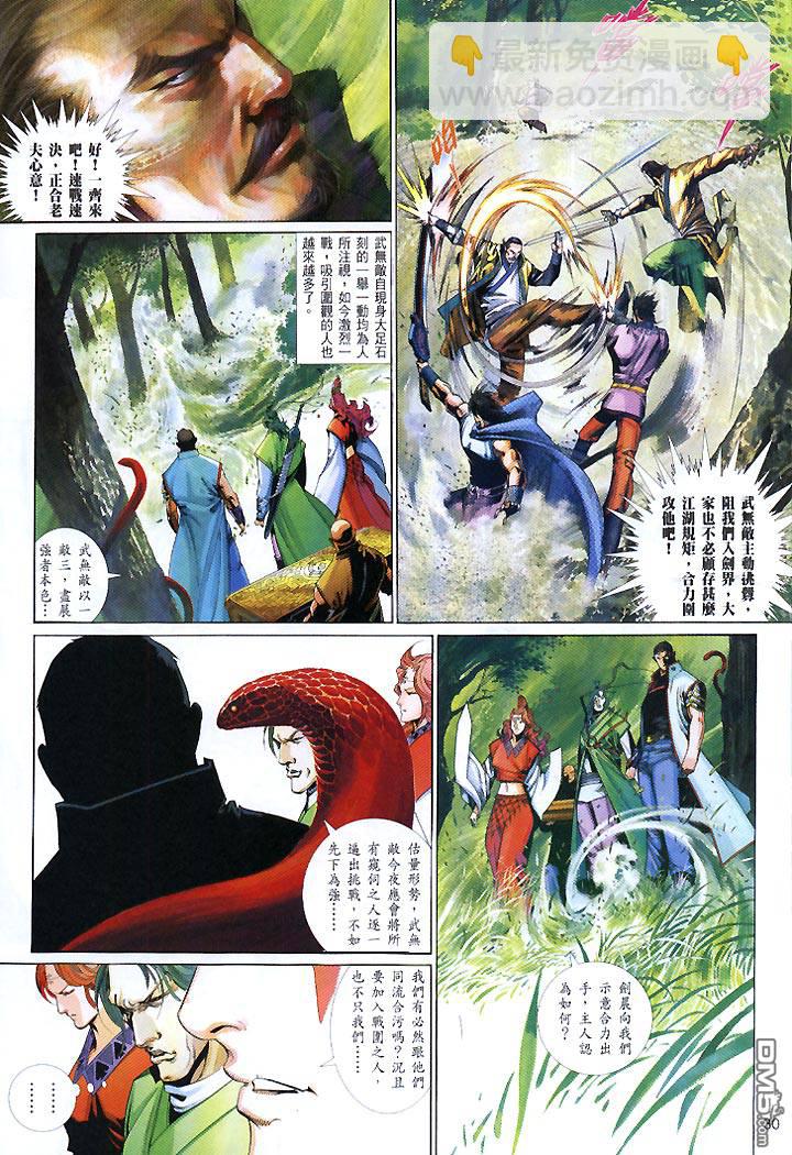 第433卷-第426话