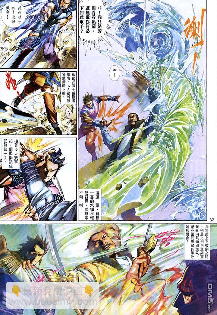 第433卷-第426话