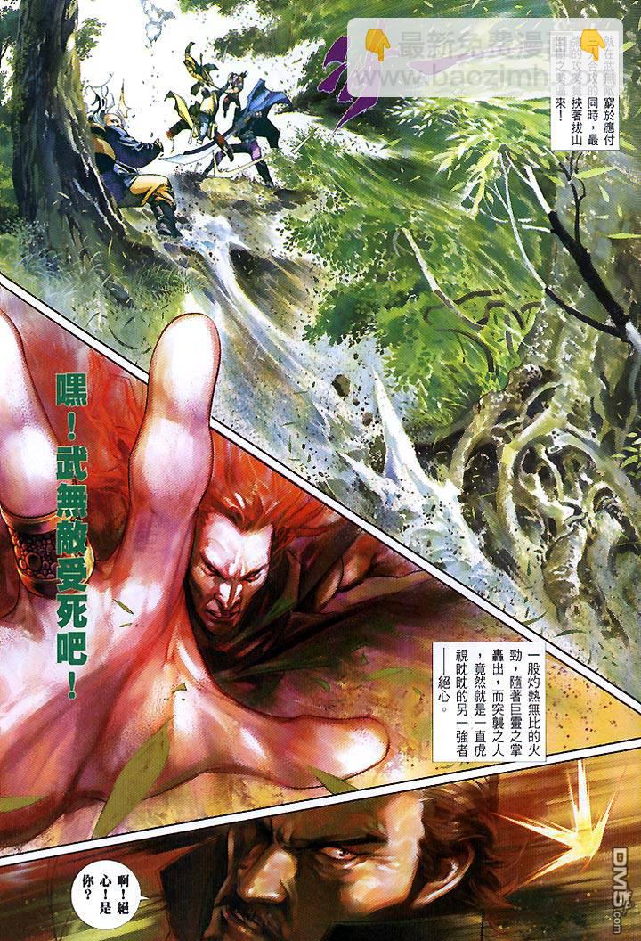 第433卷-第426话