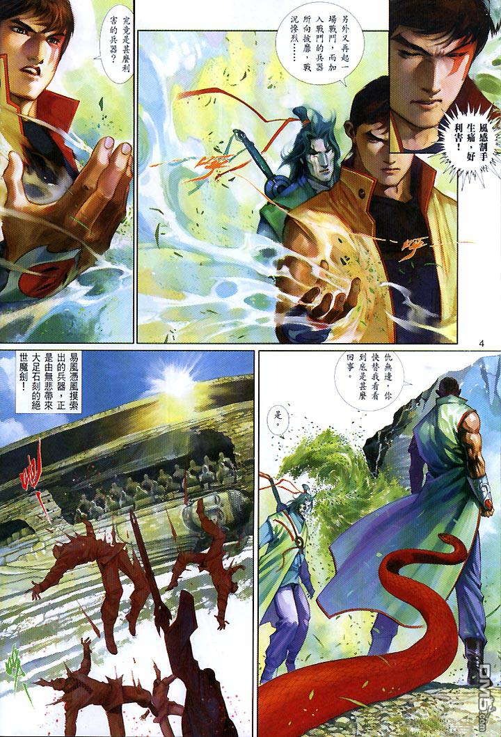 第433卷-第426话