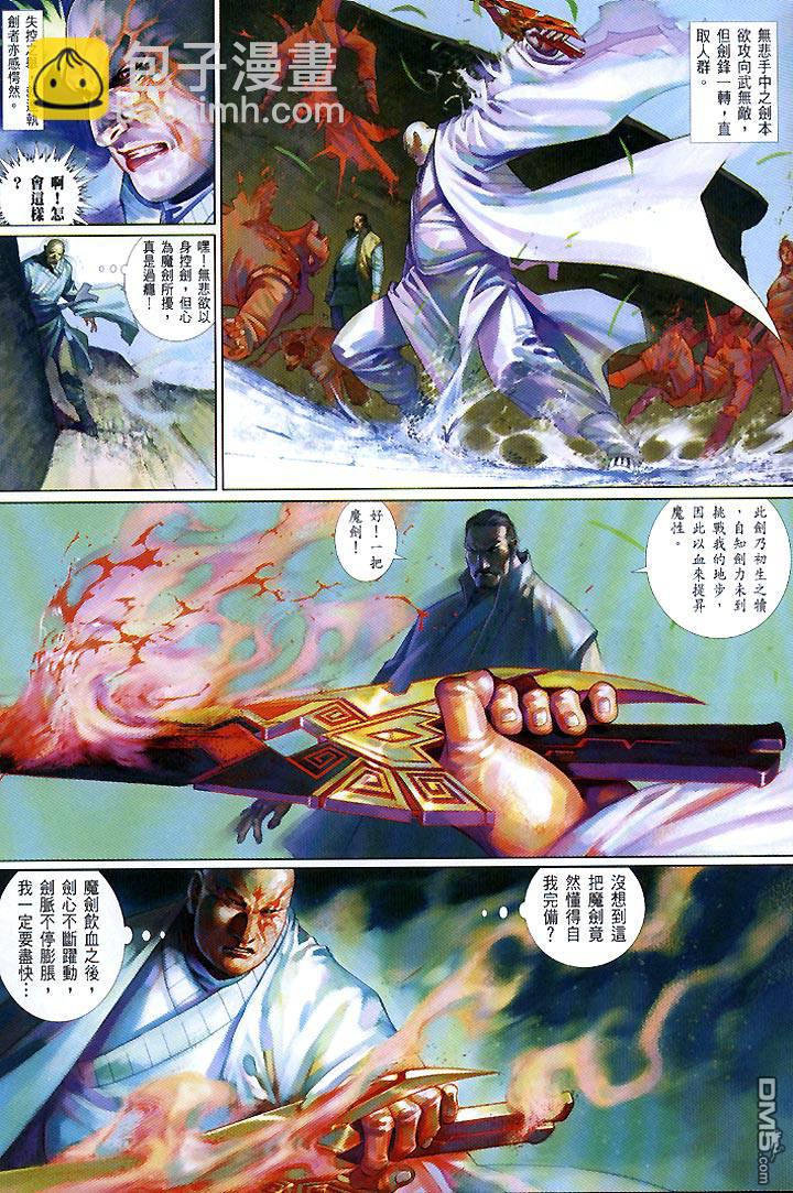 第433卷-第426话