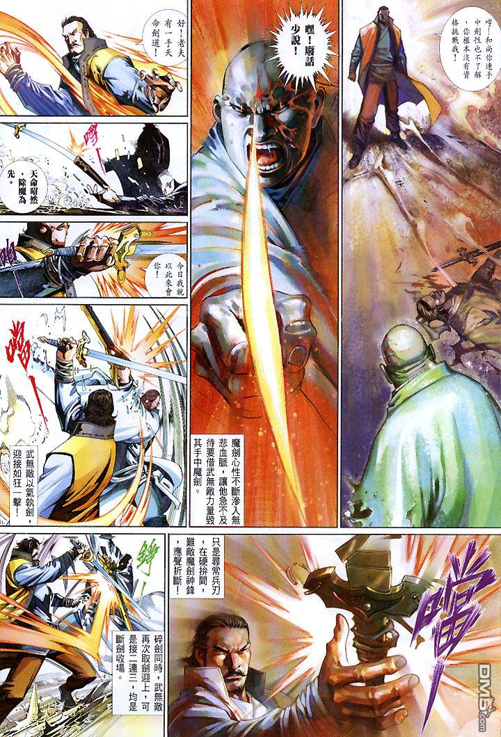 第433卷-第426话