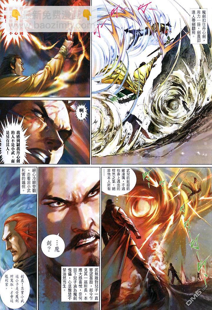 第435卷-第428话