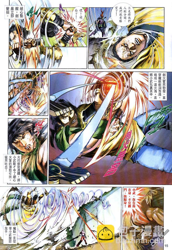 第435卷-第428话