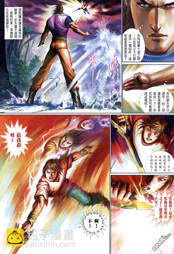 第435卷-第428话