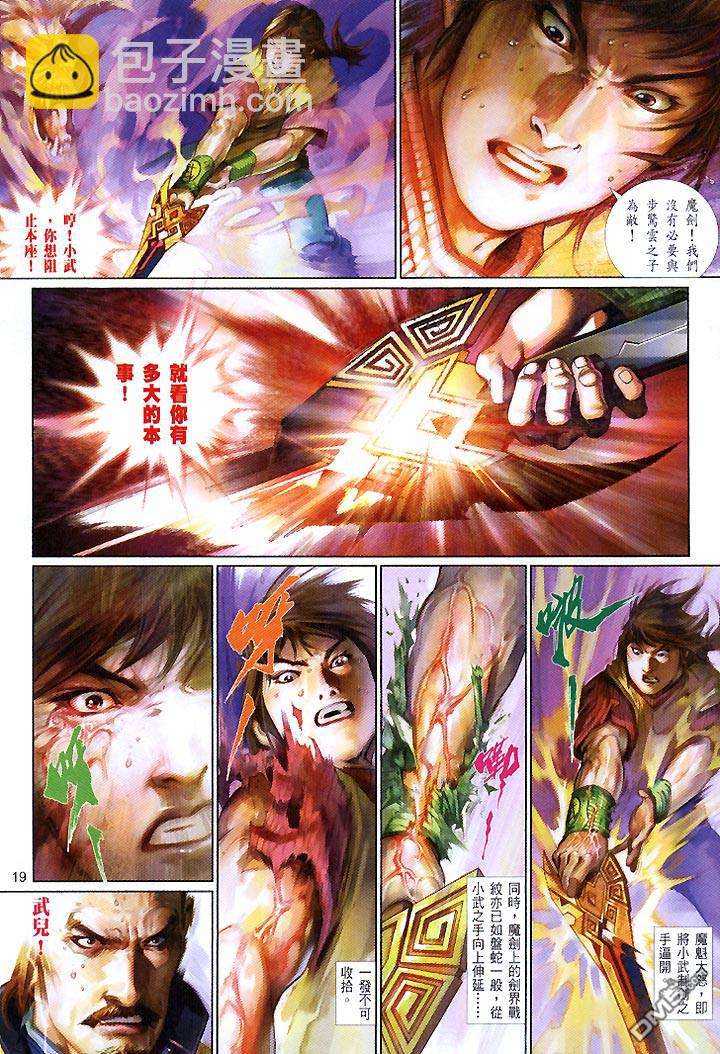 第435卷-第428话