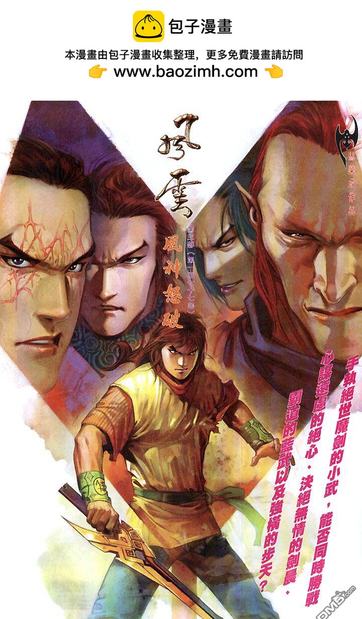 第435卷-第428话