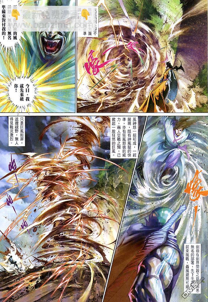 第435卷-第428话