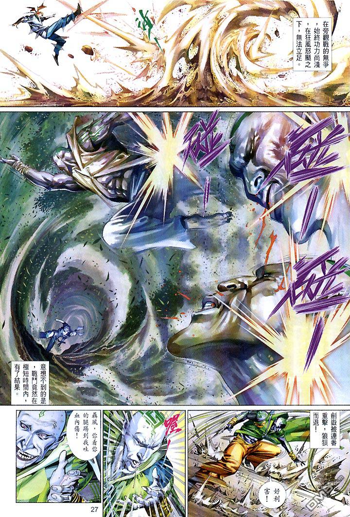 第435卷-第428话