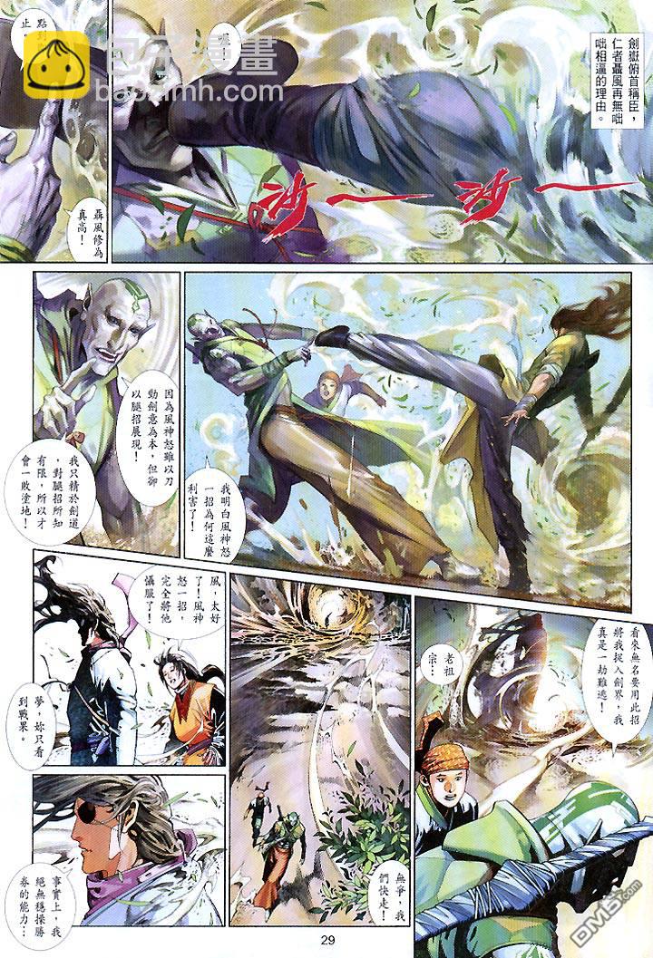 第435卷-第428话