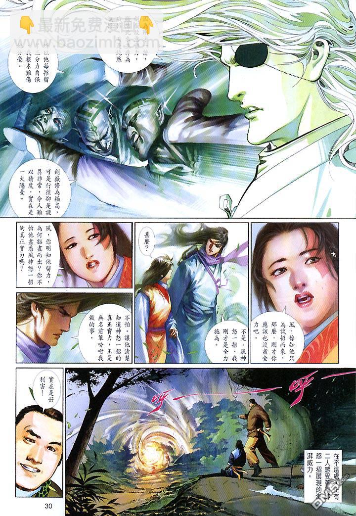 第435卷-第428话