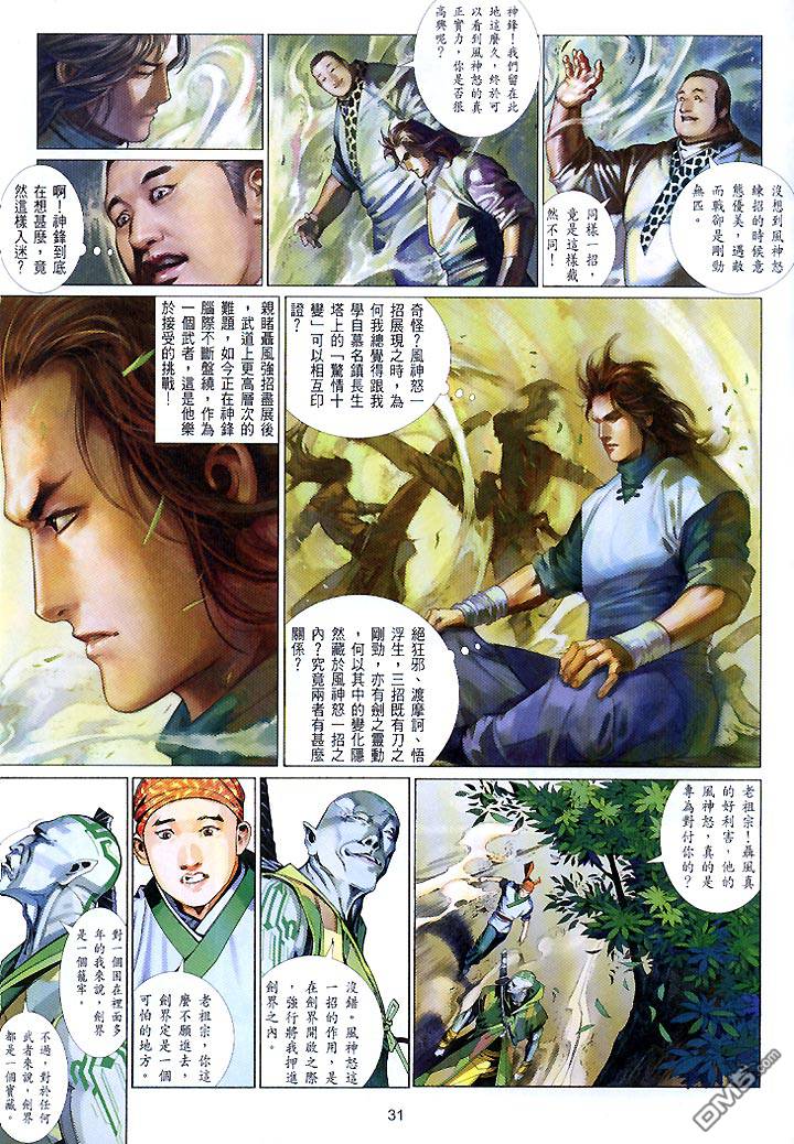 第435卷-第428话