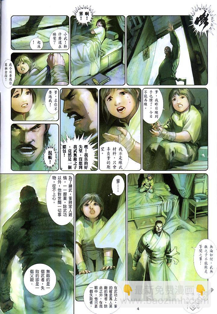 第435卷-第428话