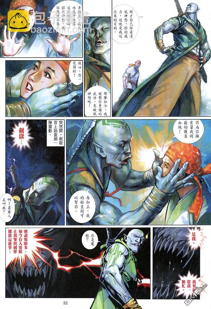 第435卷-第428话
