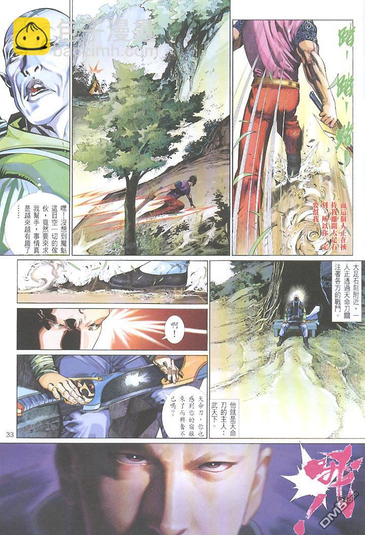 第435卷-第428话