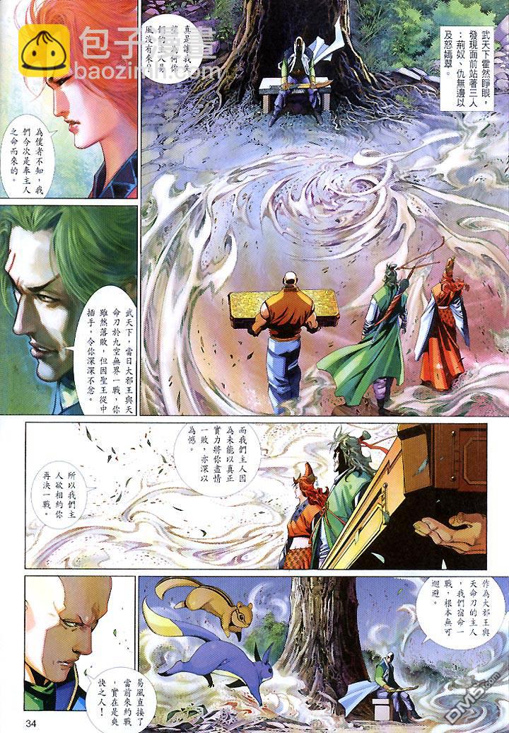 第435卷-第428话