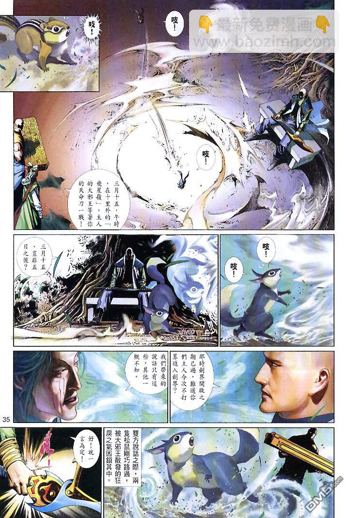 第435卷-第428话