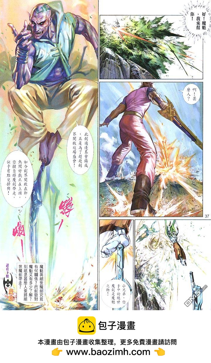 第435卷-第428话