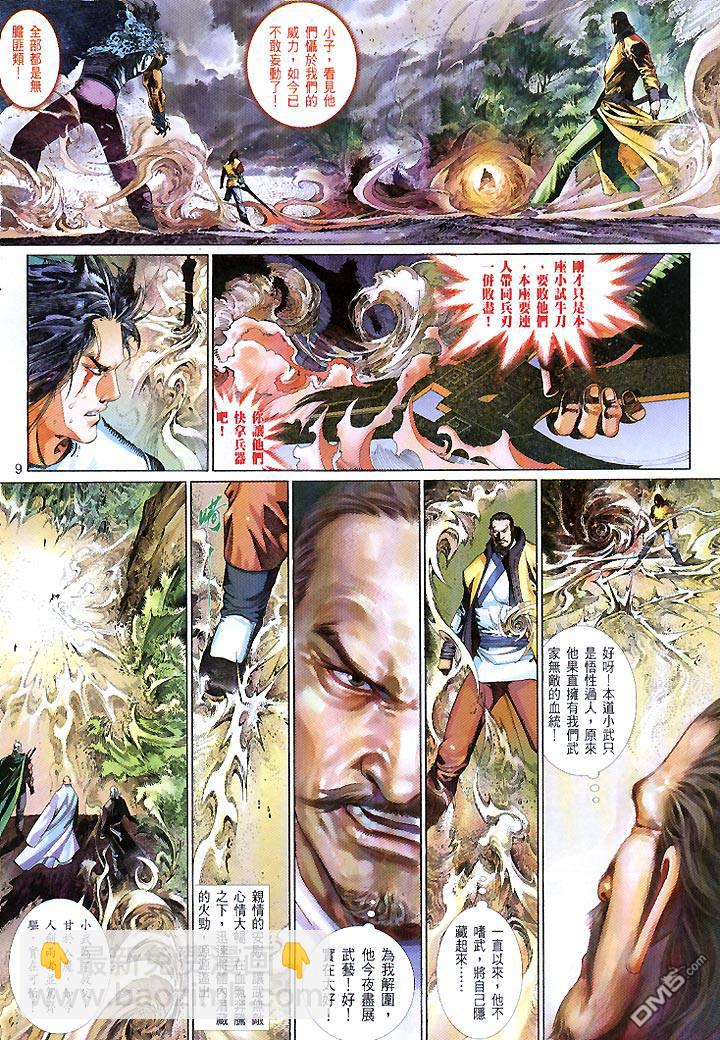 第435卷-第428话