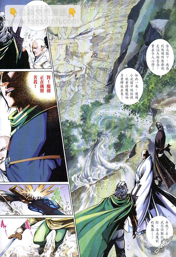 第435卷-第428话