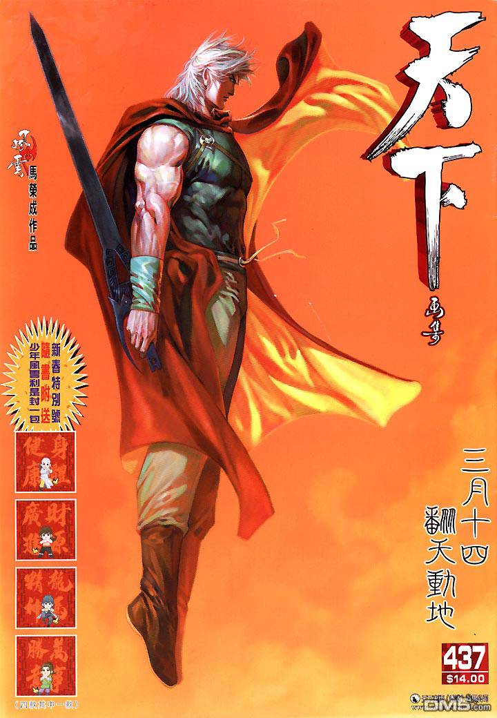 第437卷-第430话