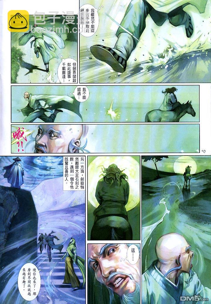 第437卷-第430话