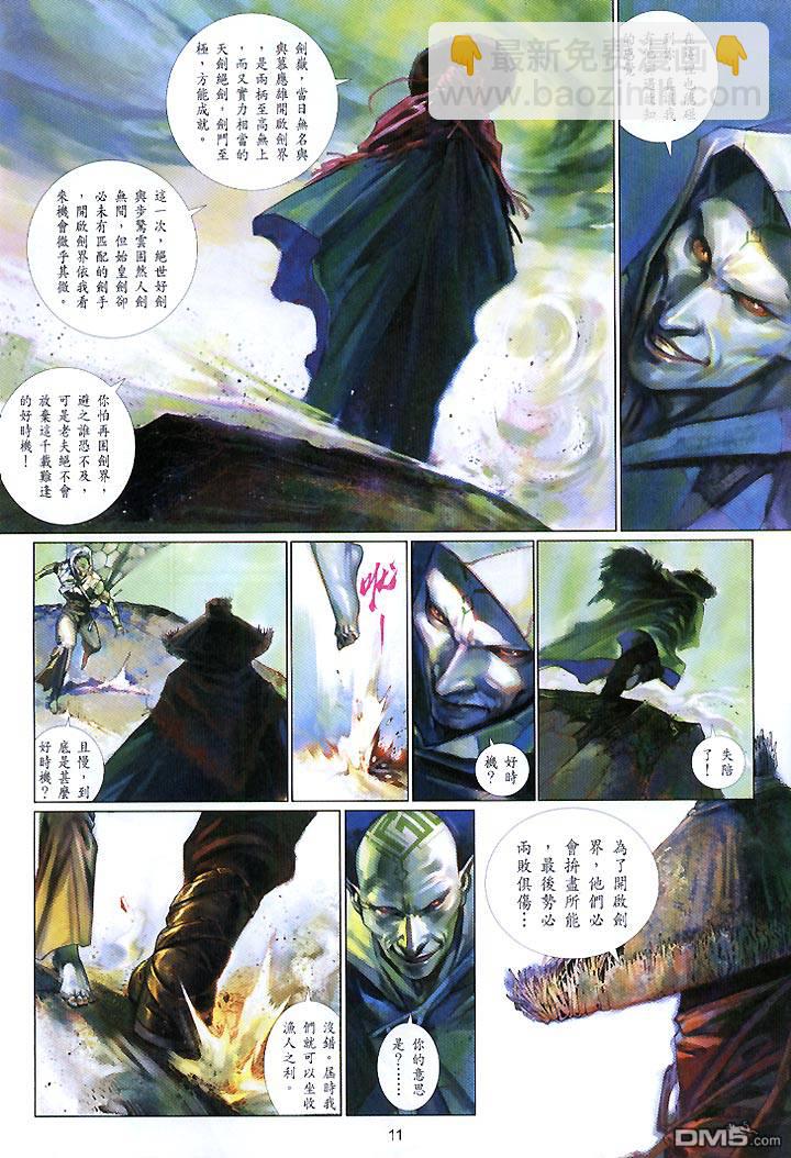 第437卷-第430话