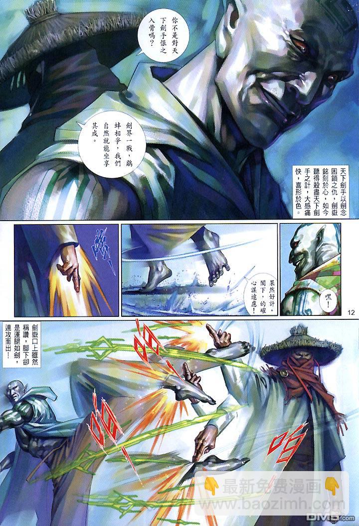 第437卷-第430话