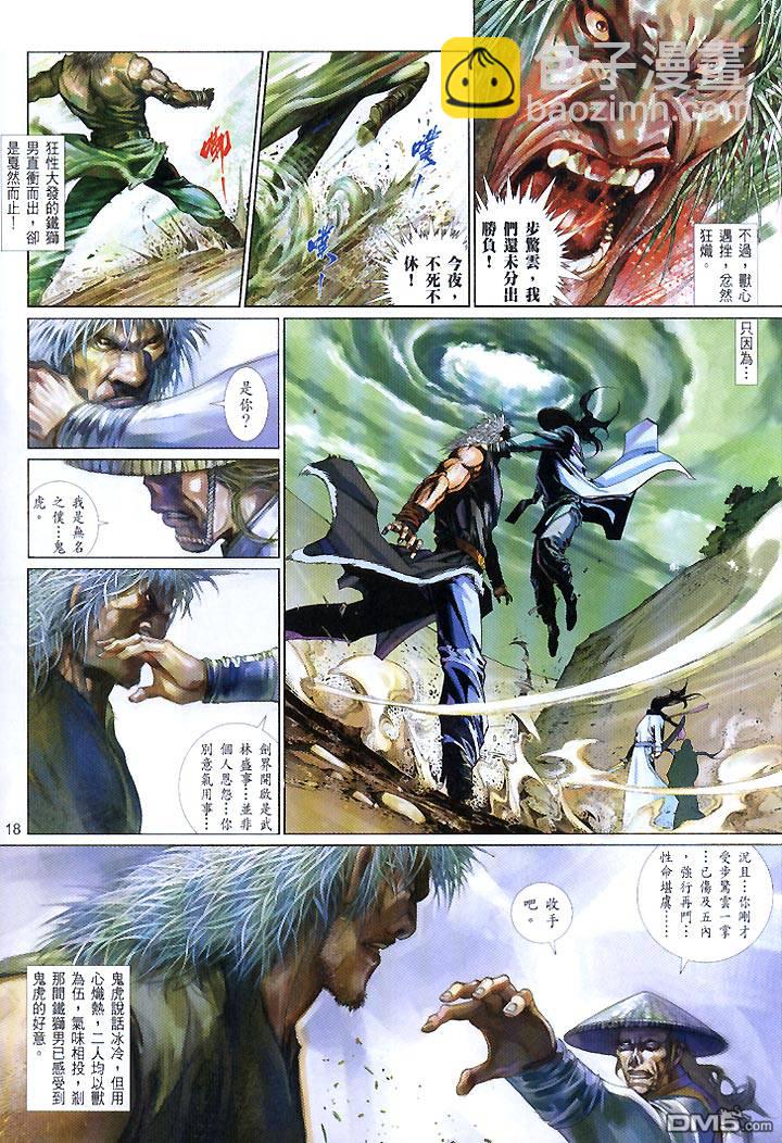 第437卷-第430话