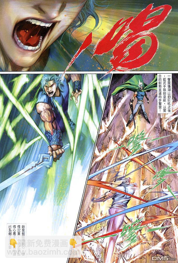 第437卷-第430话