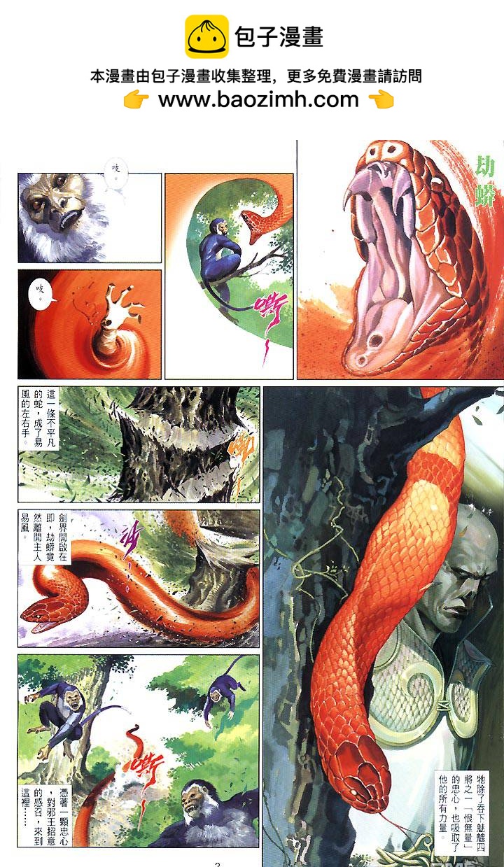 第437卷-第430话