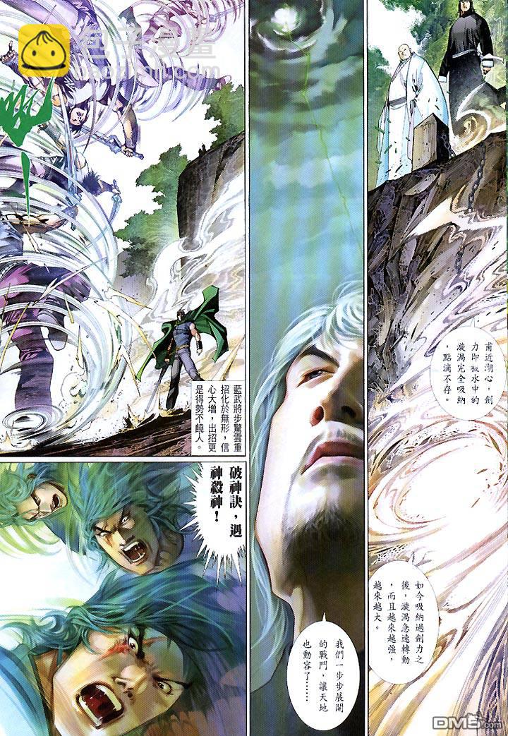 第437卷-第430话