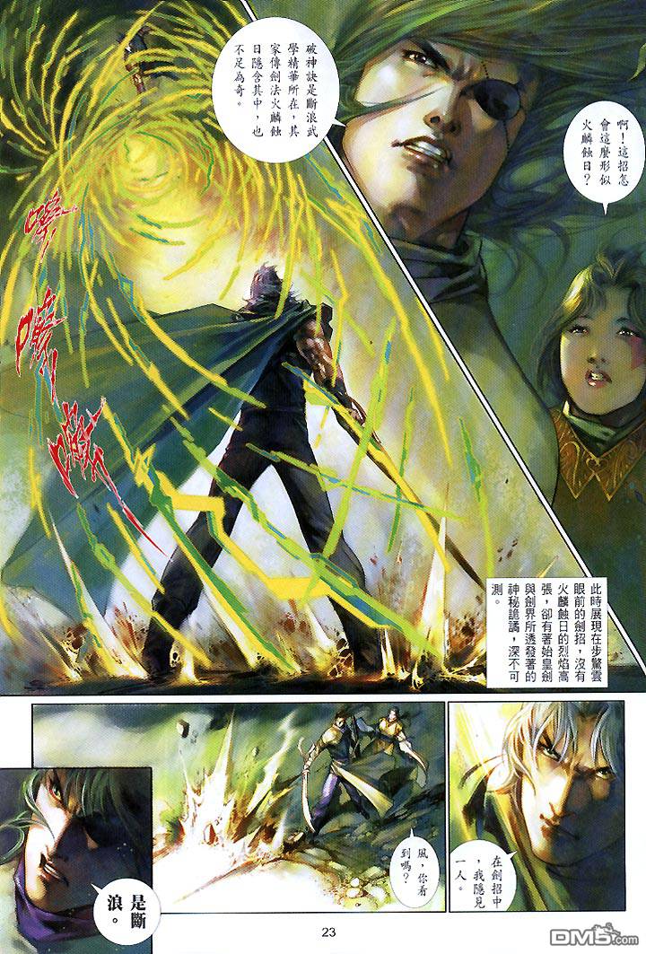 第437卷-第430话