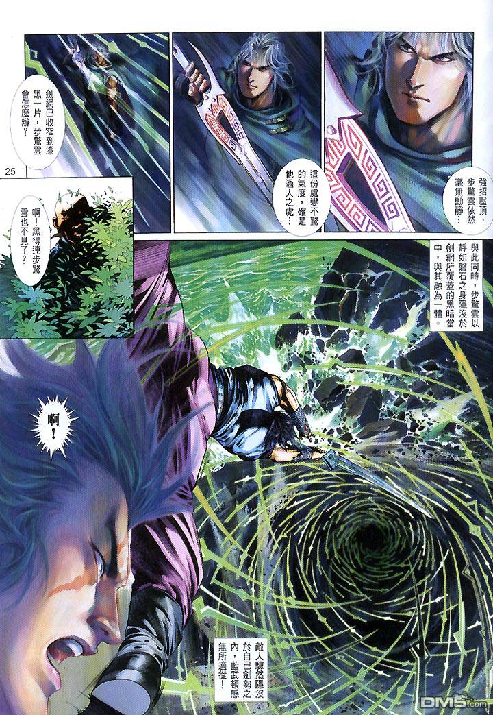 第437卷-第430话